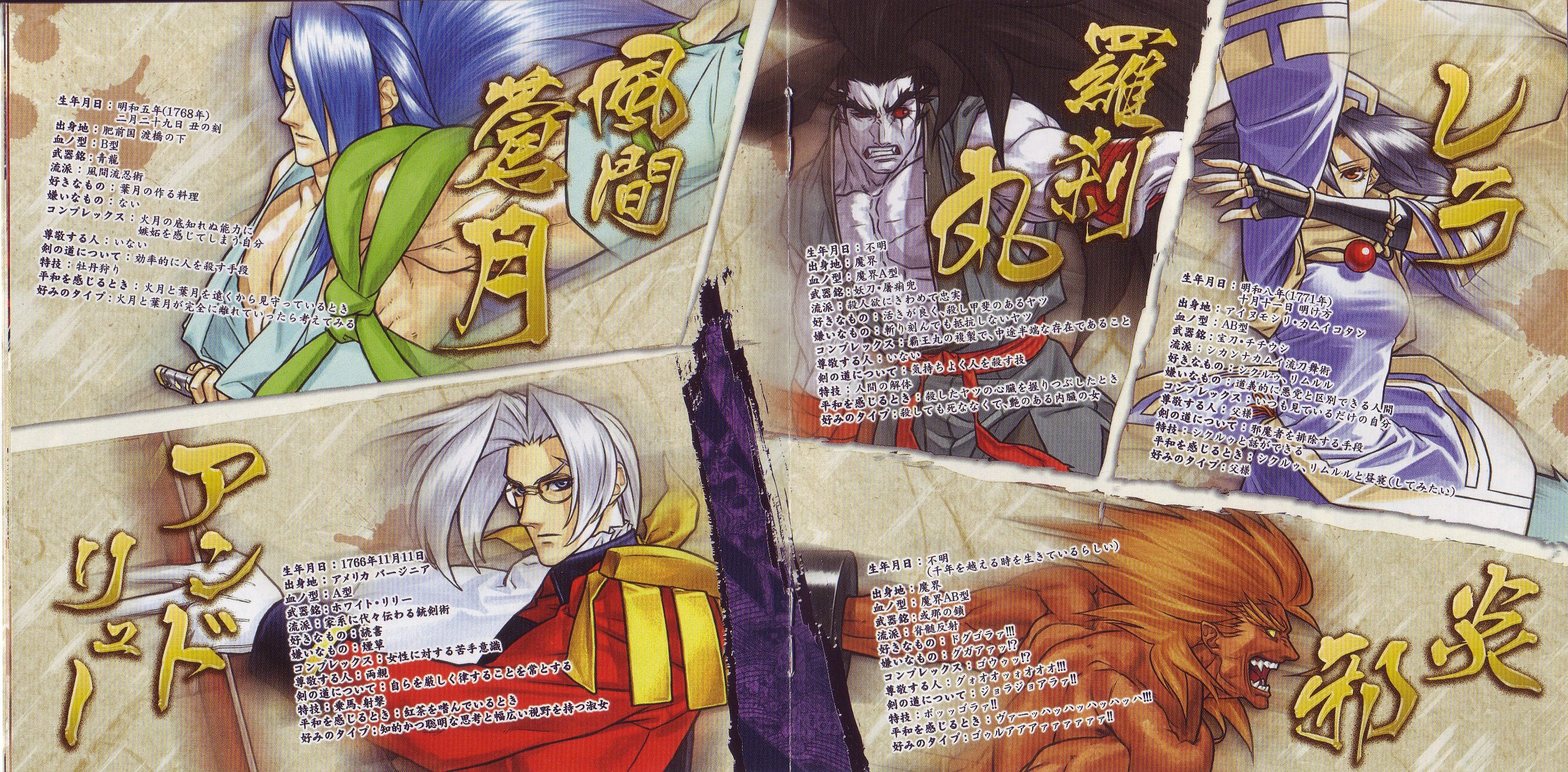 Samurai Shodown VI & V Sound Tracks (2006) MP3 - Download
